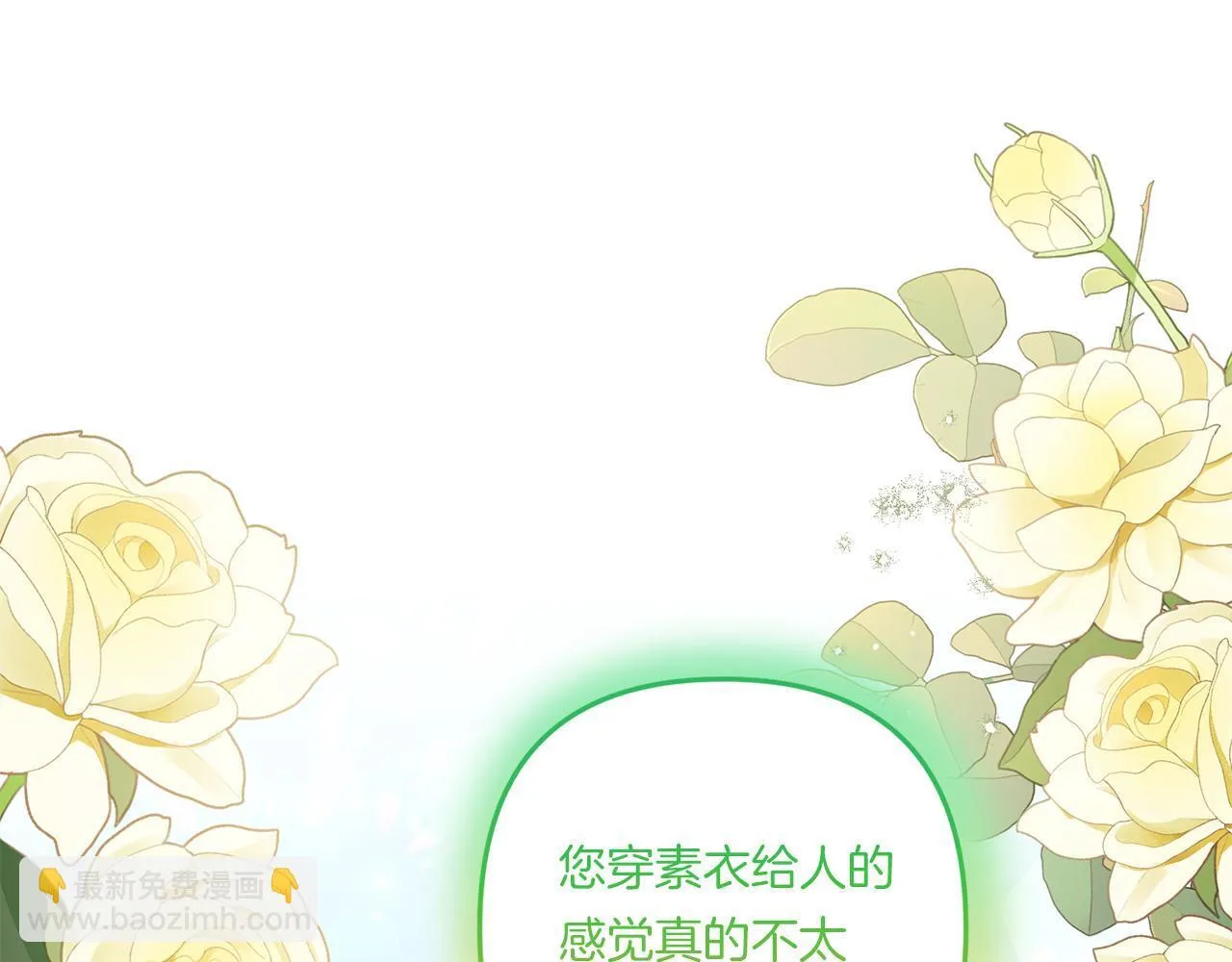 第29话 黑发先祖的秘密2