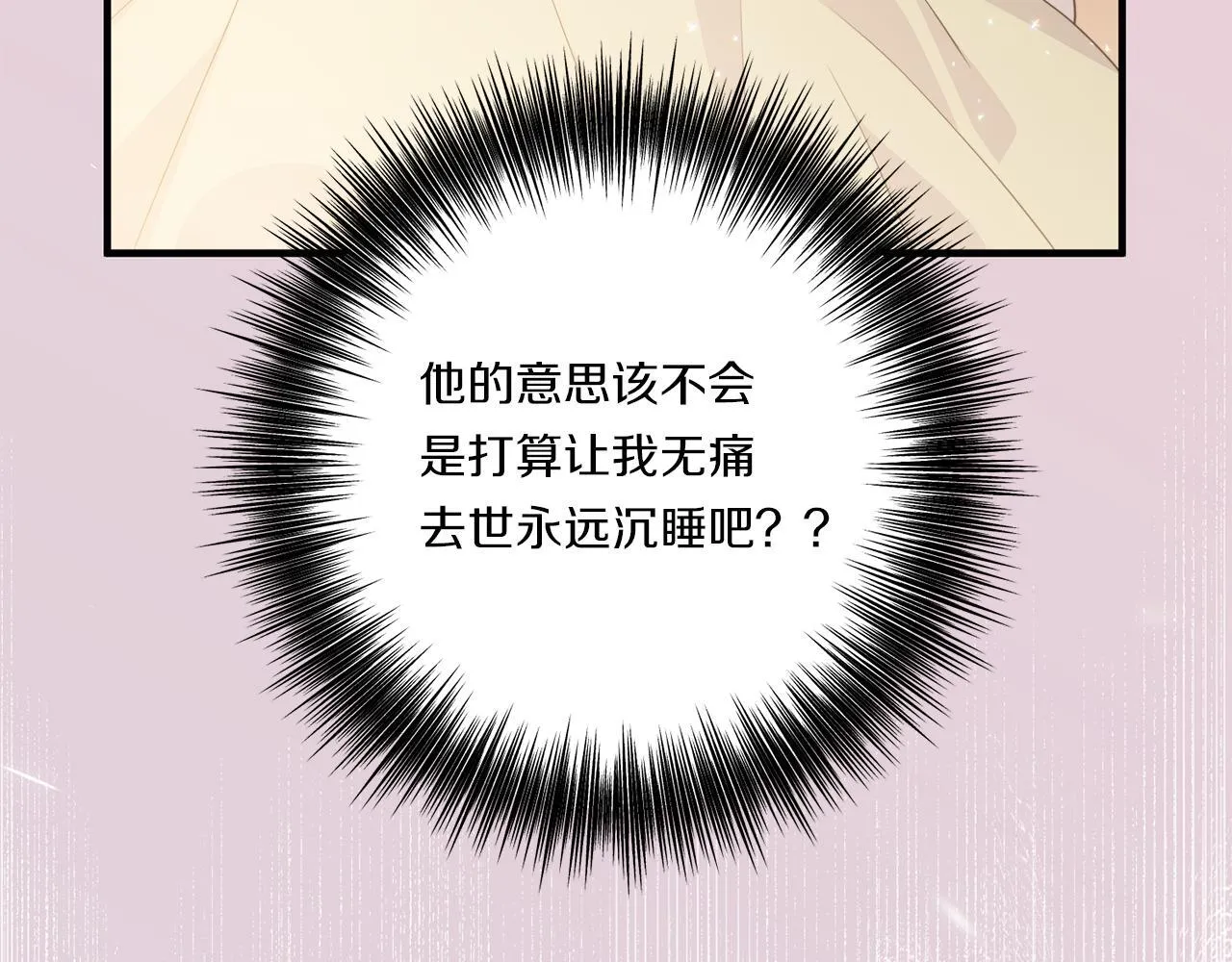 第33话 曝露情绪116