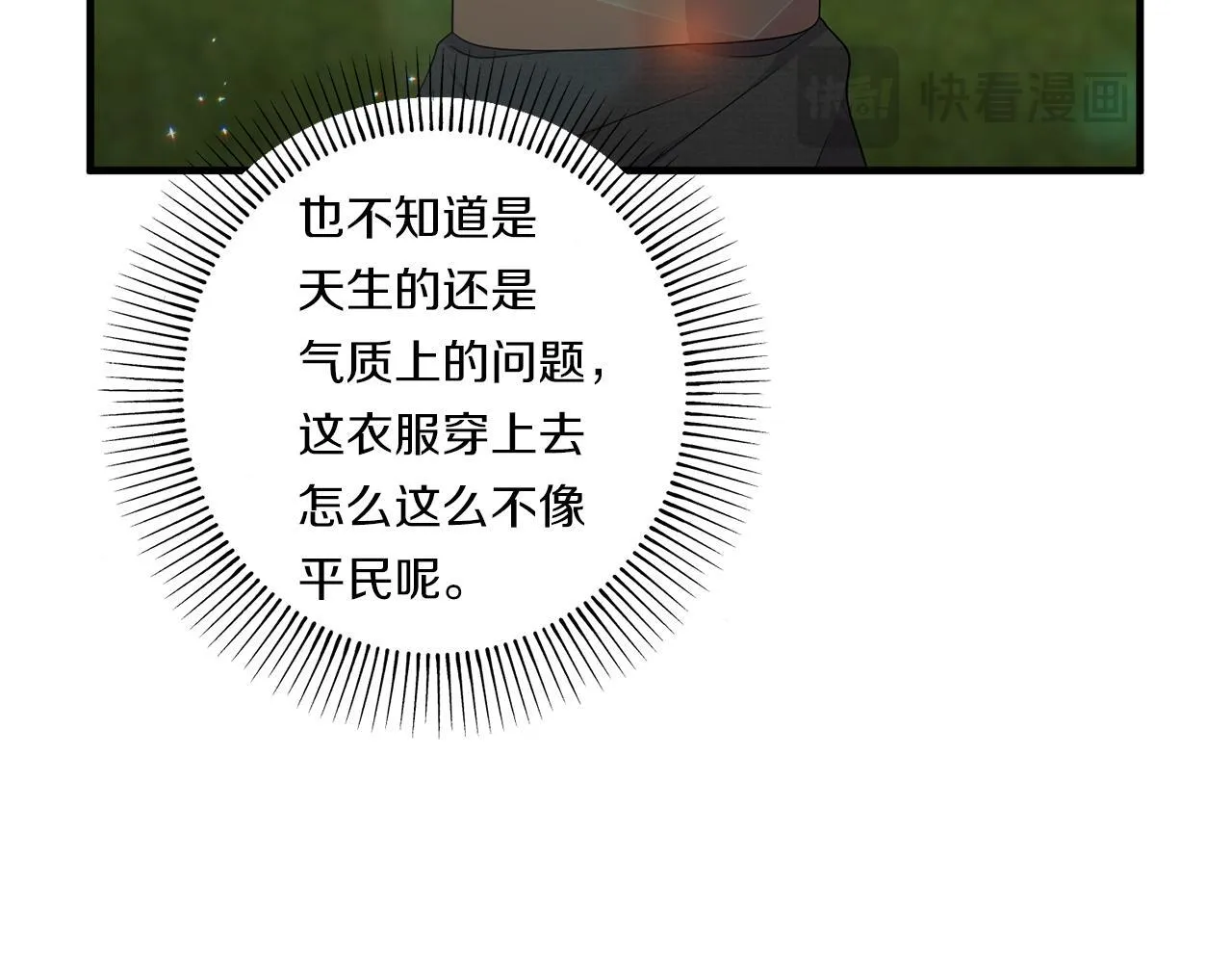 第29话 黑发先祖的秘密12