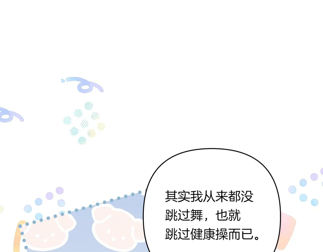 第32话 期待的未来17