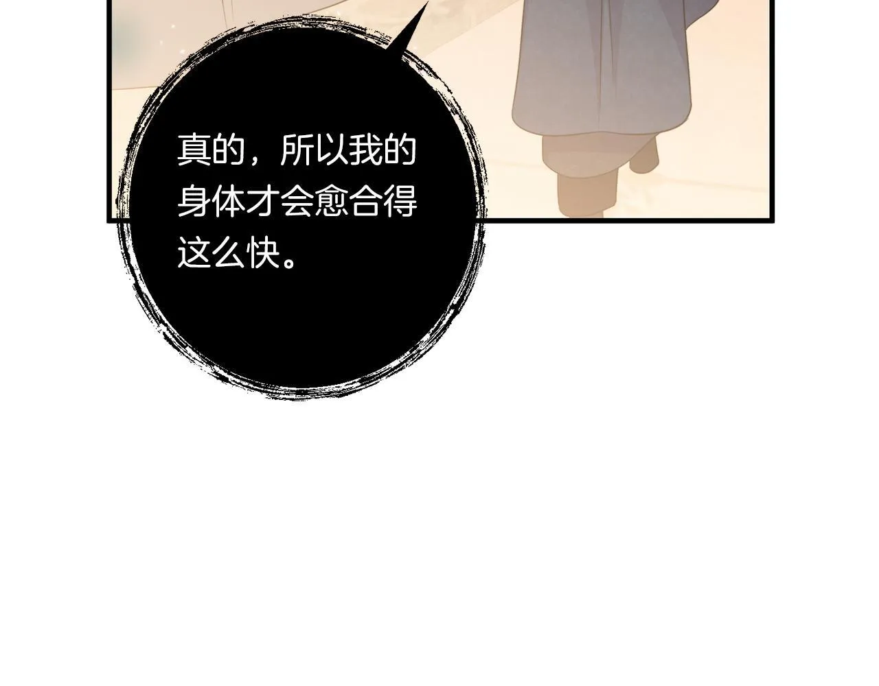 第33话 曝露情绪130