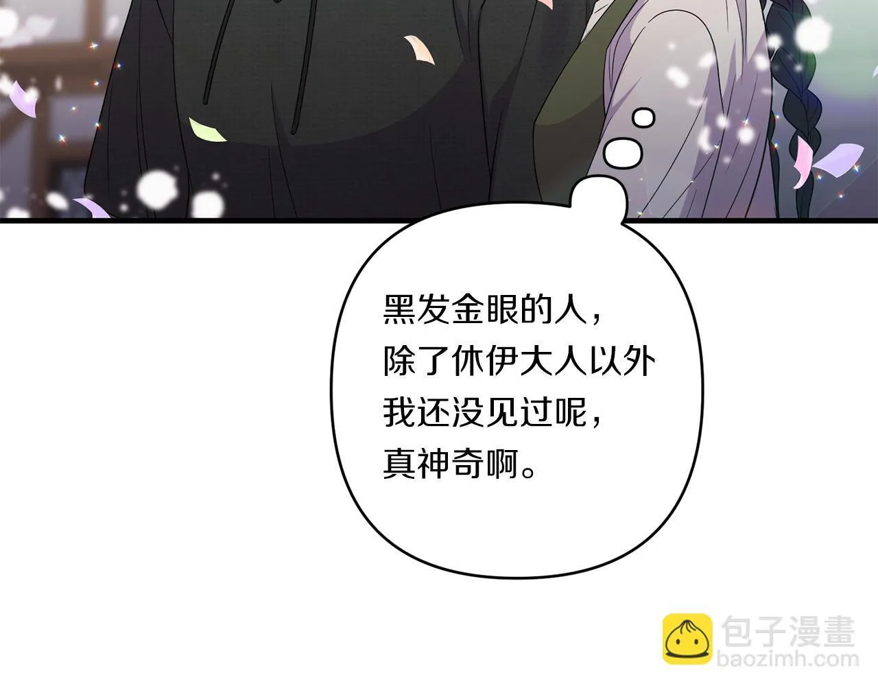 第29话 黑发先祖的秘密70