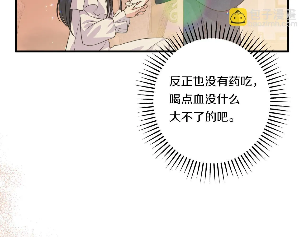 第33话 曝露情绪164