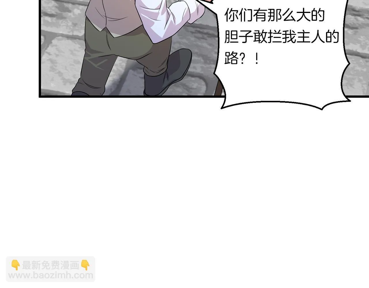 第30话 惩治恶贵族143
