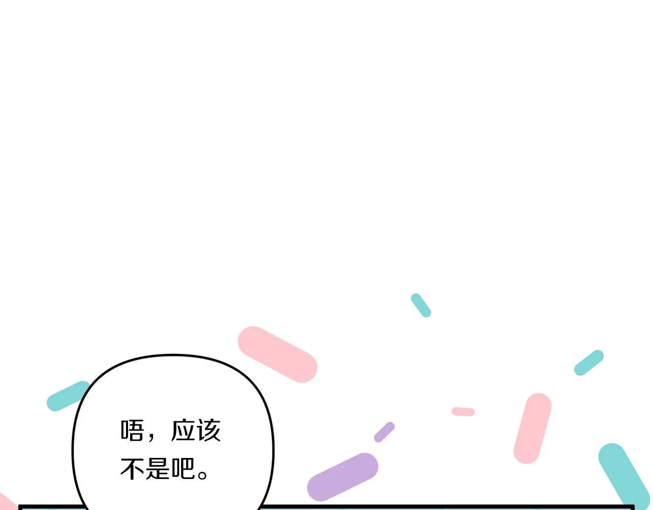 第33话 曝露情绪79