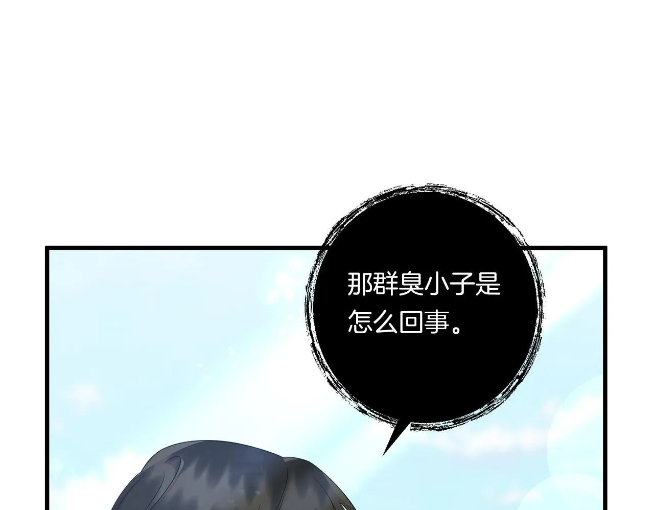 第30话 惩治恶贵族99