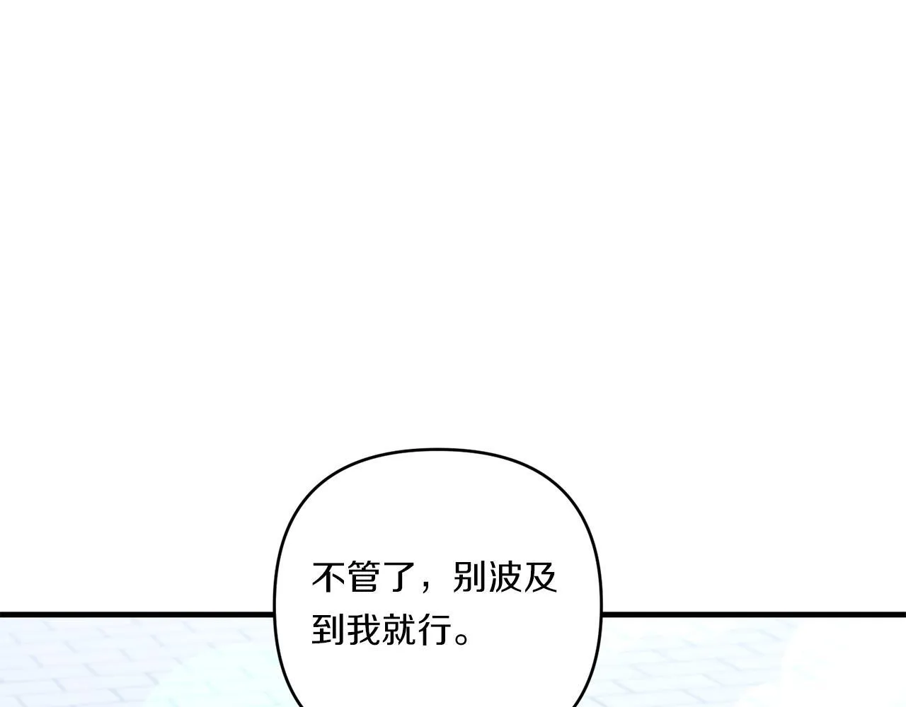 第30话 惩治恶贵族80