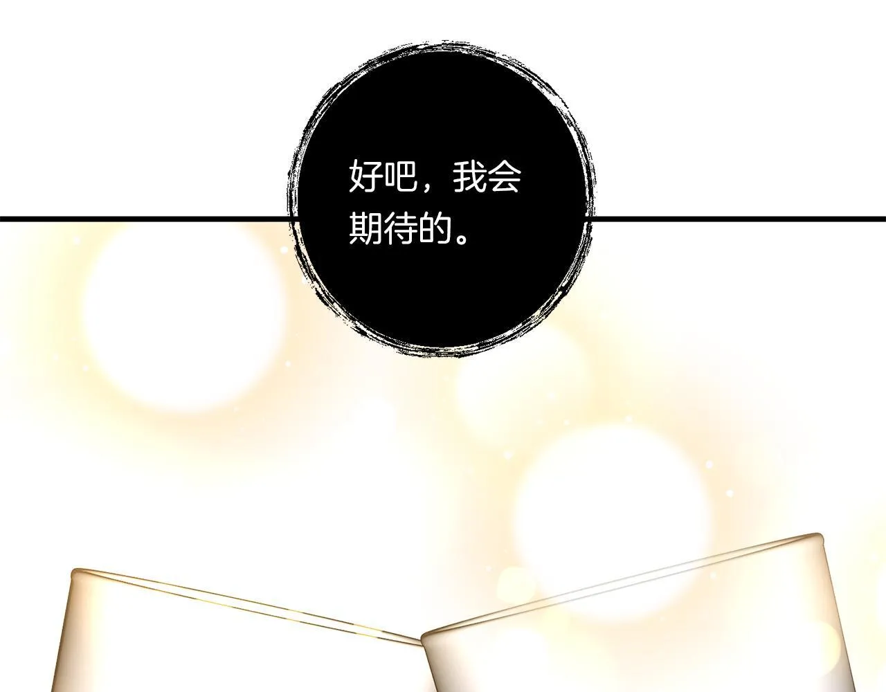 第31话 微醺的夜晚87