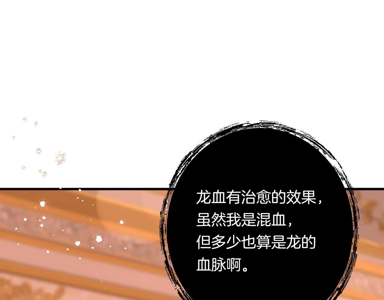 第33话 曝露情绪125