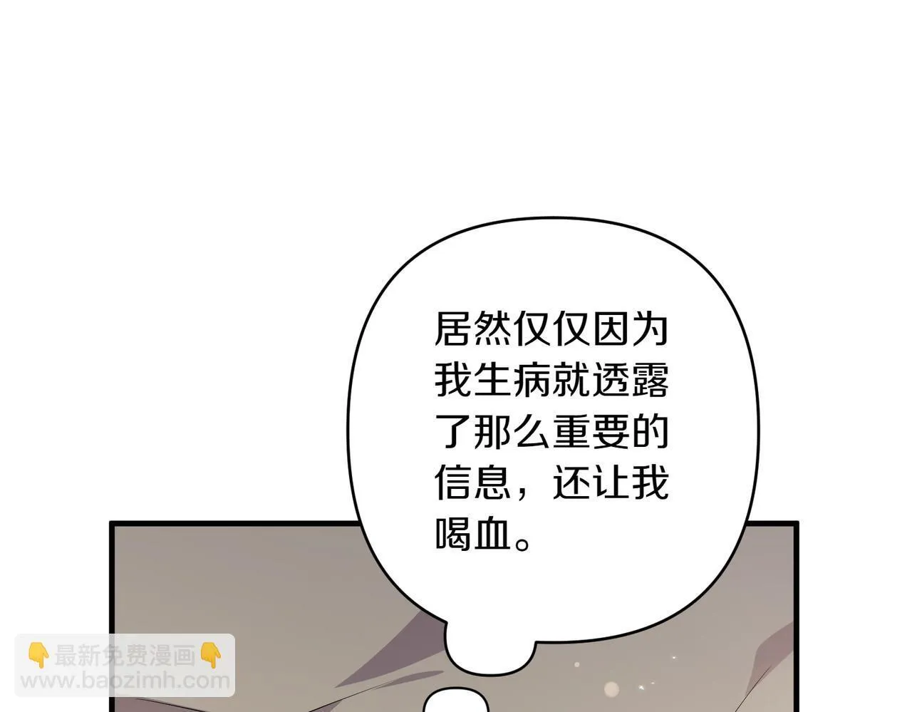第34话 安慰剂效应66