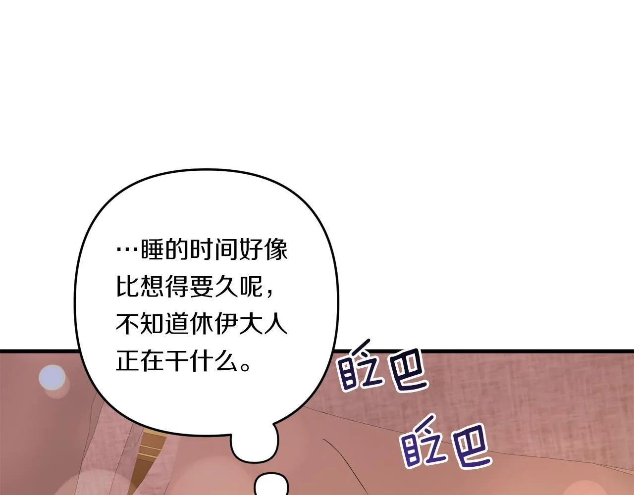 第33话 曝露情绪8
