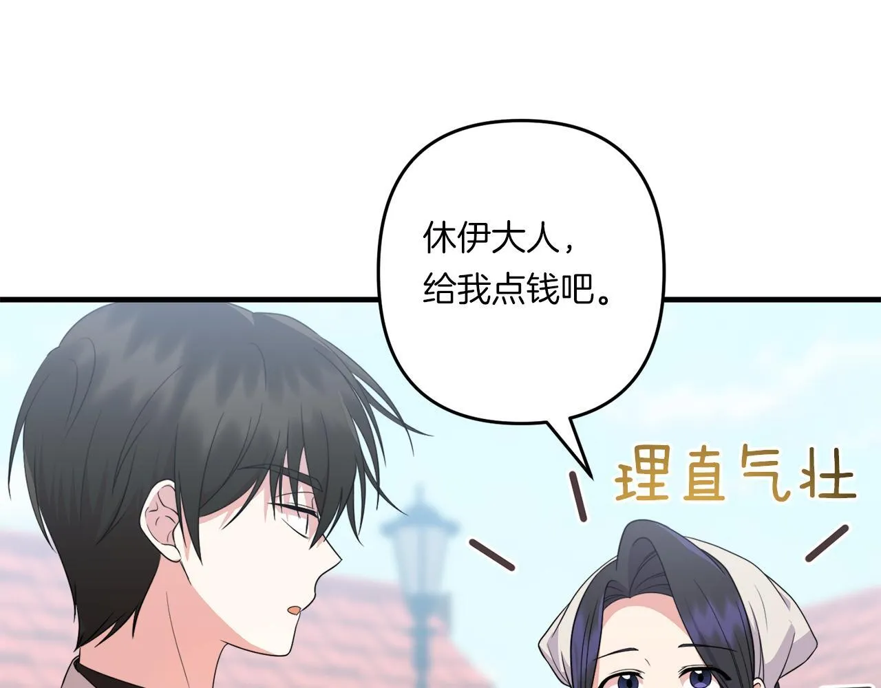 第30话 惩治恶贵族19