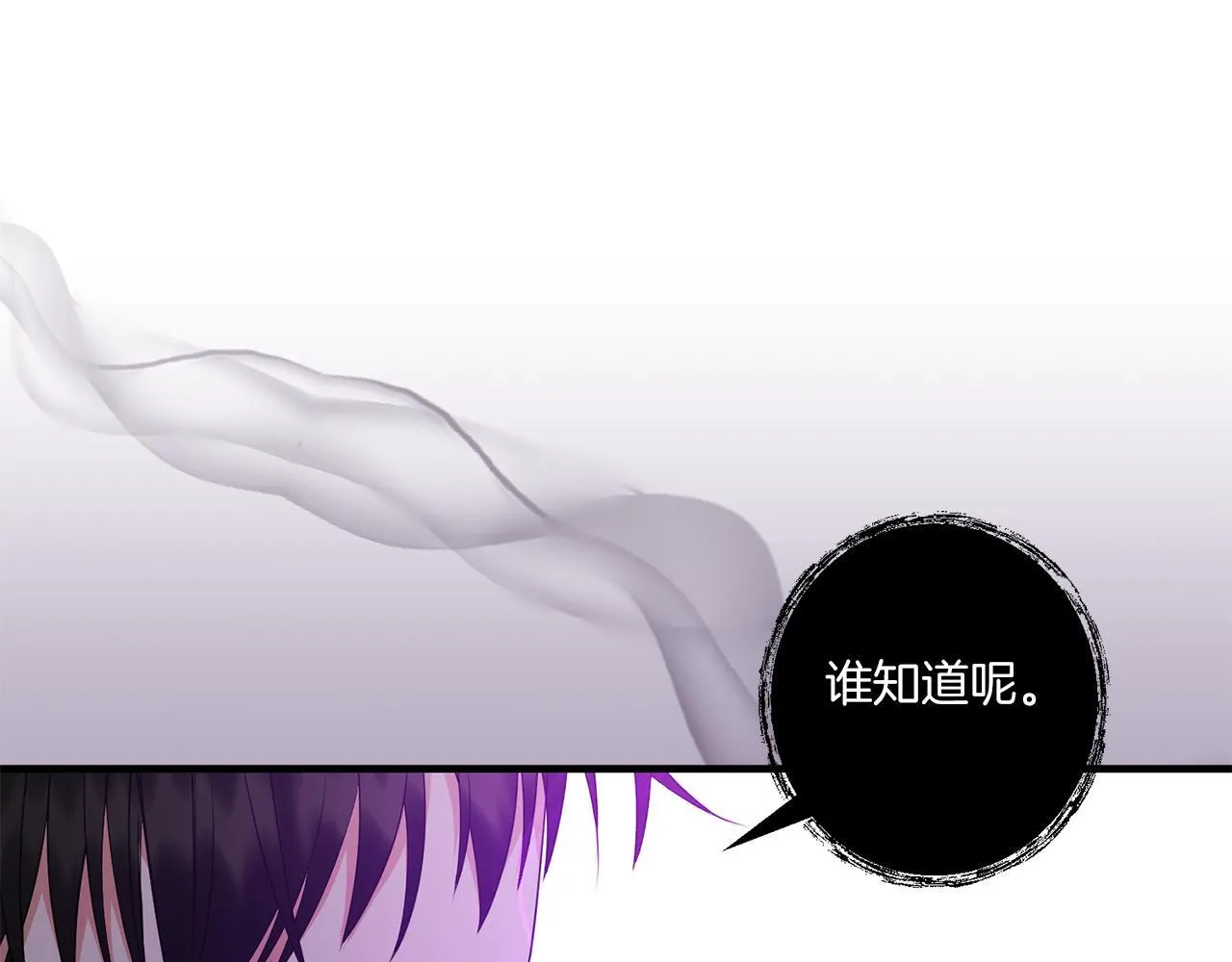 第29话 黑发先祖的秘密196