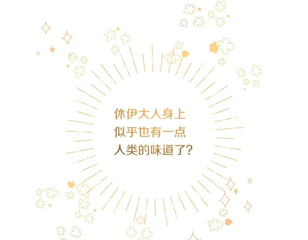 第30话 惩治恶贵族115