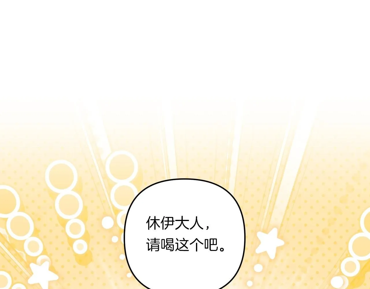 第31话 微醺的夜晚99