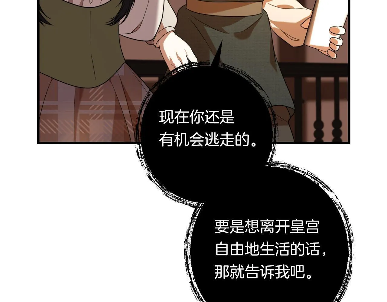 第31话 微醺的夜晚49