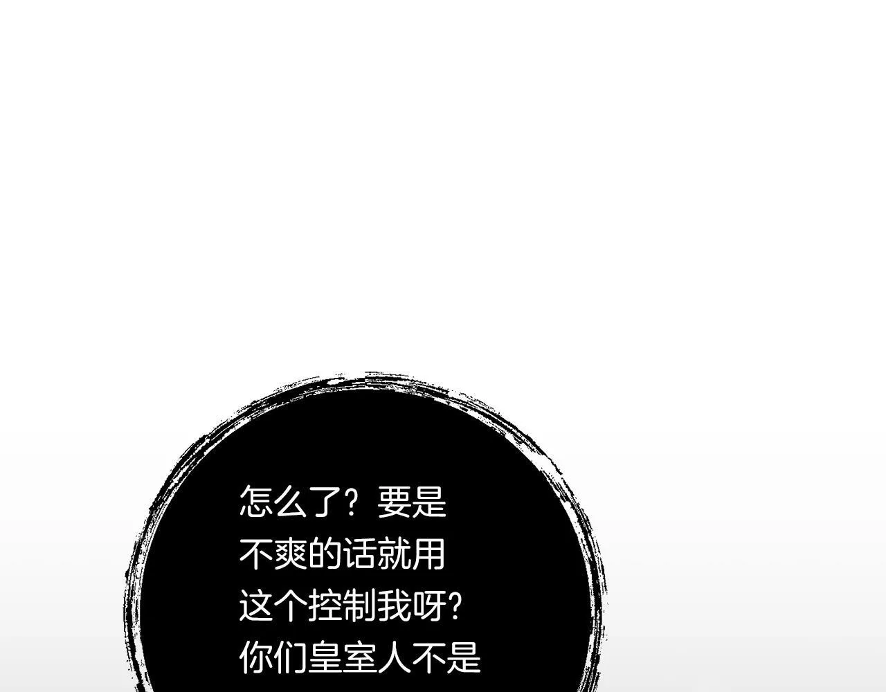 第30话 惩治恶贵族75