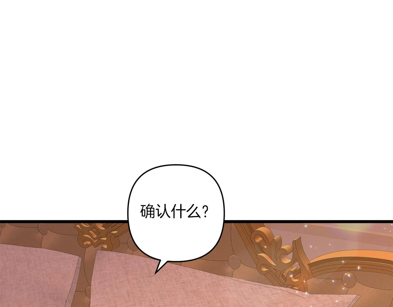 第33话 曝露情绪66