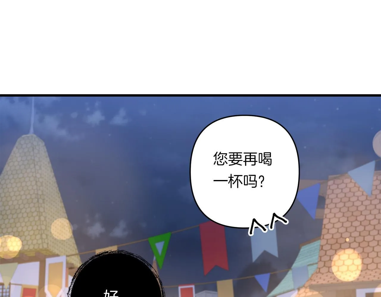第31话 微醺的夜晚135