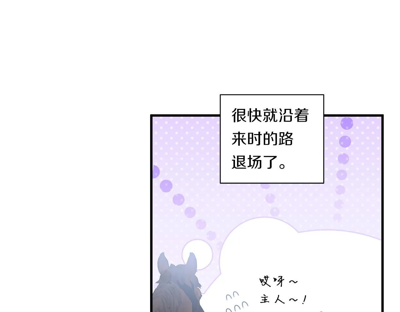 第30话 惩治恶贵族200