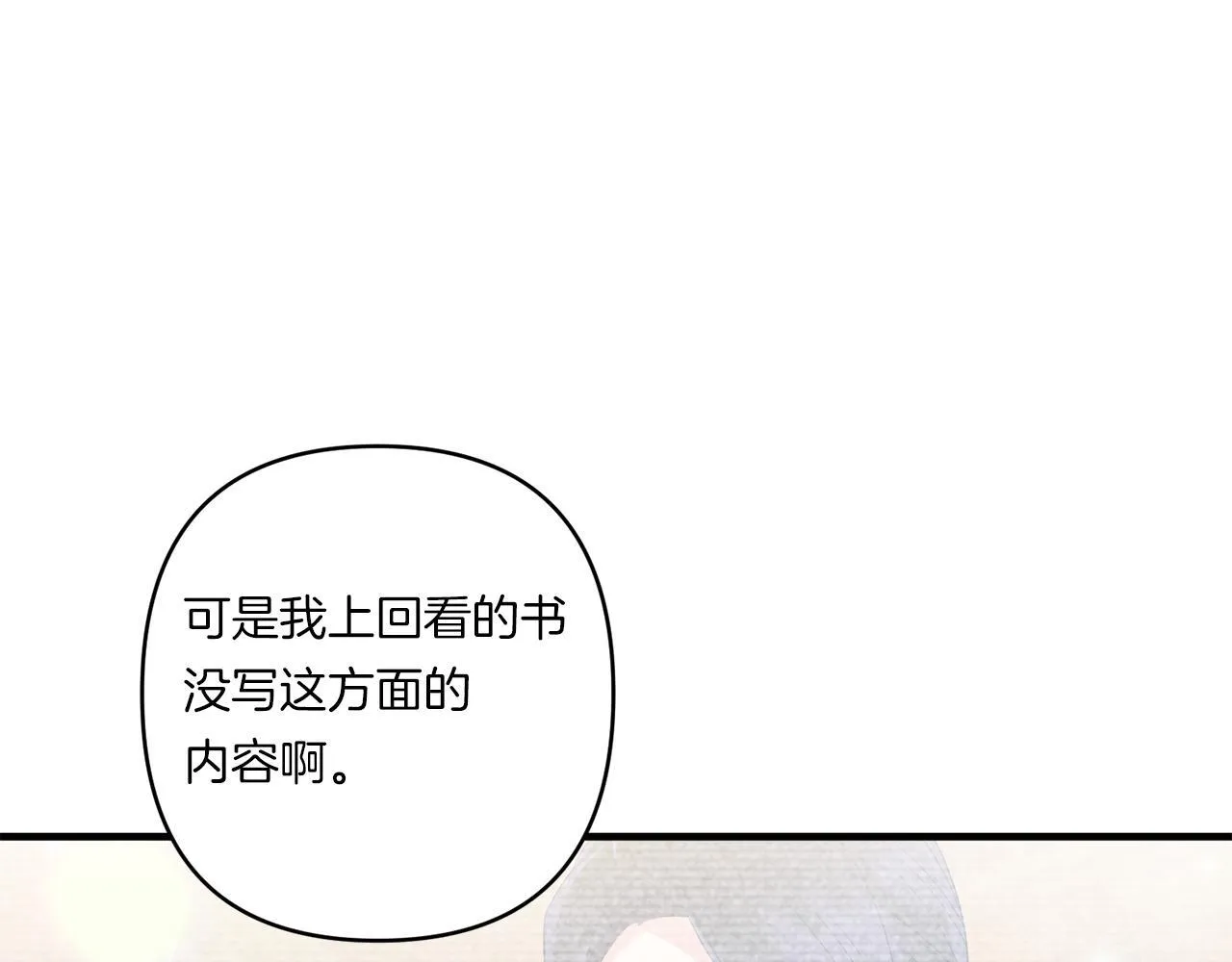 第33话 曝露情绪131