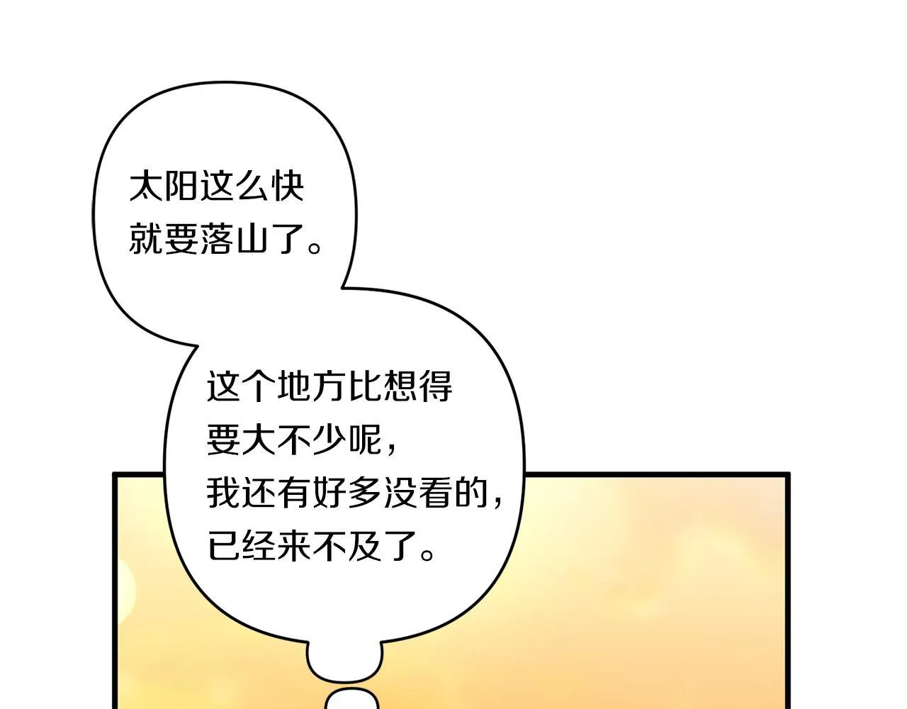 第31话 微醺的夜晚2