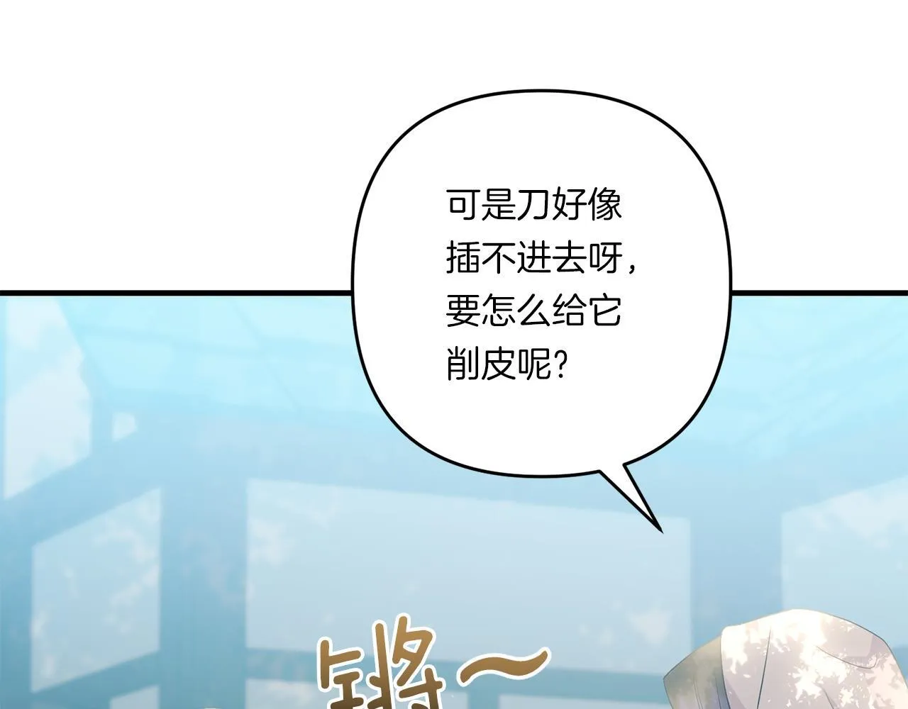 第29话 黑发先祖的秘密139