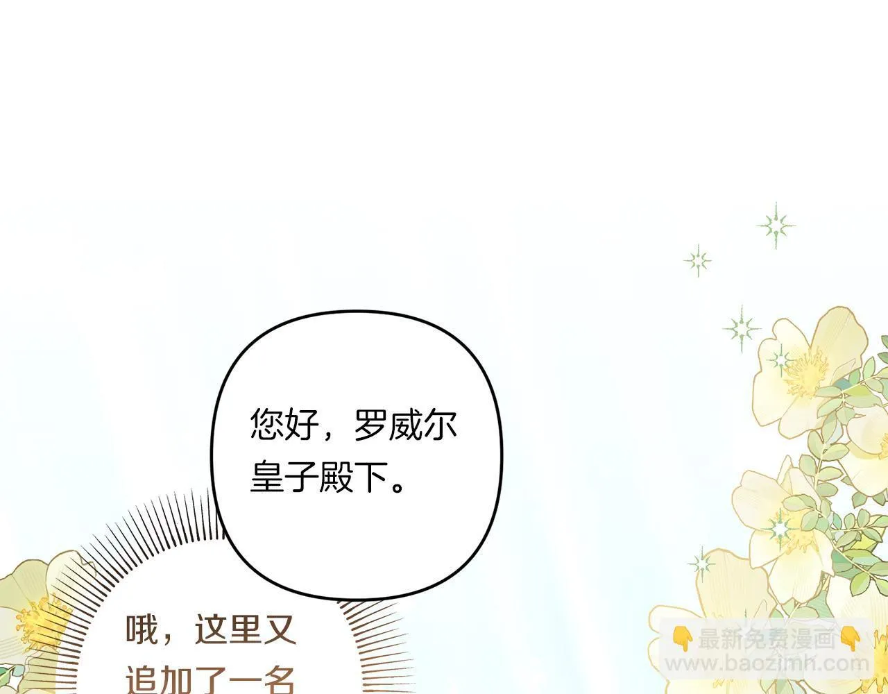 第29话 黑发先祖的秘密19