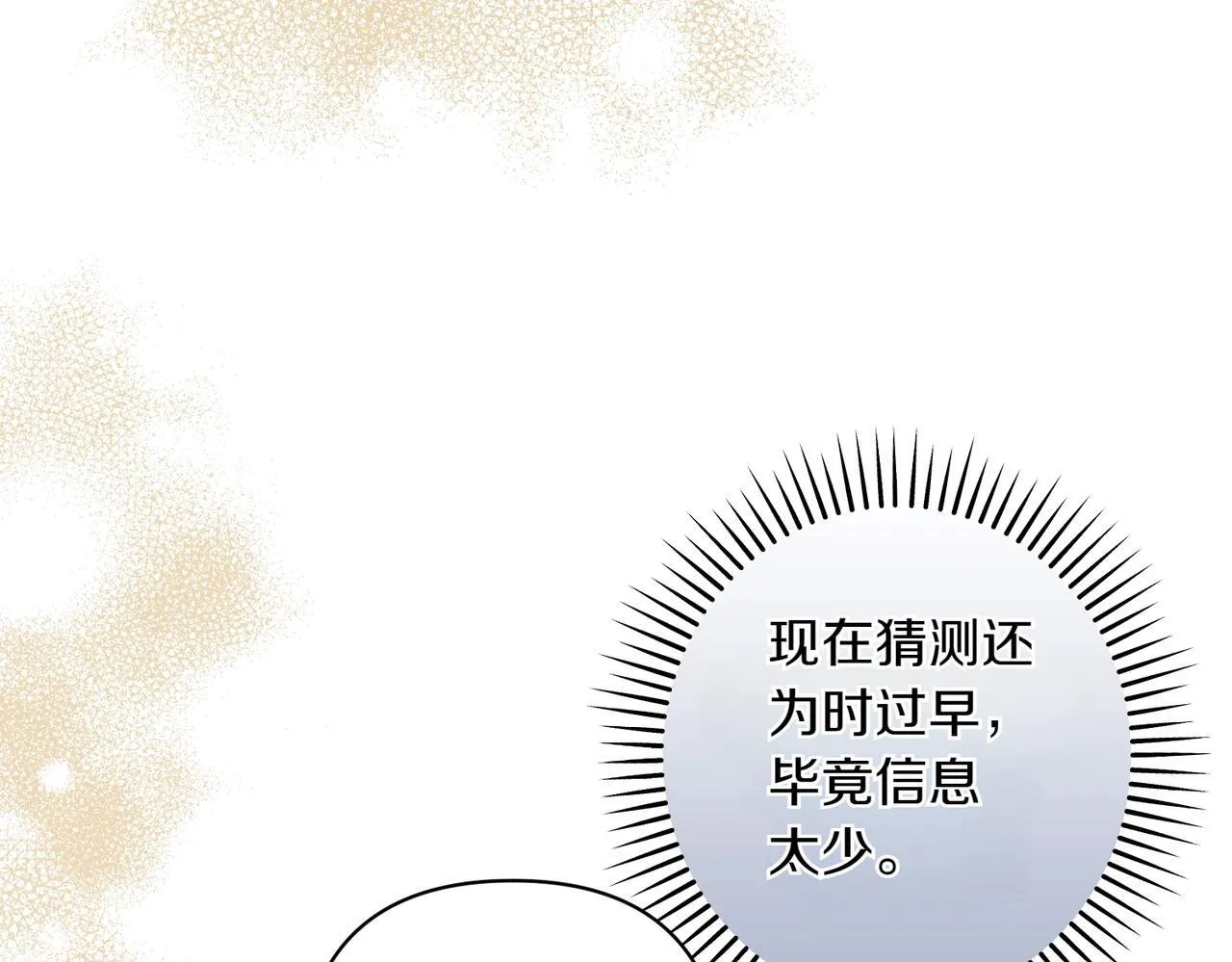 第34话 安慰剂效应154