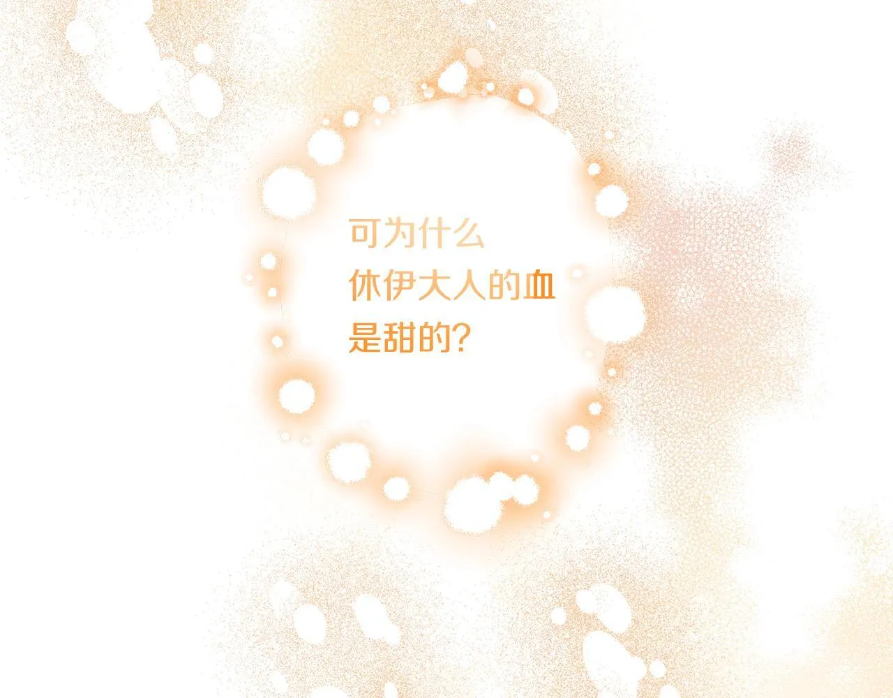 第33话 曝露情绪174