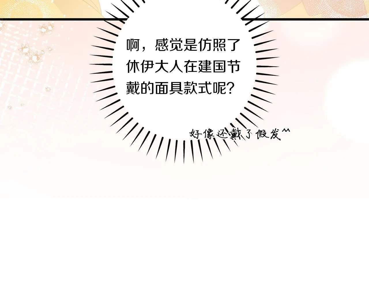 第29话 黑发先祖的秘密81