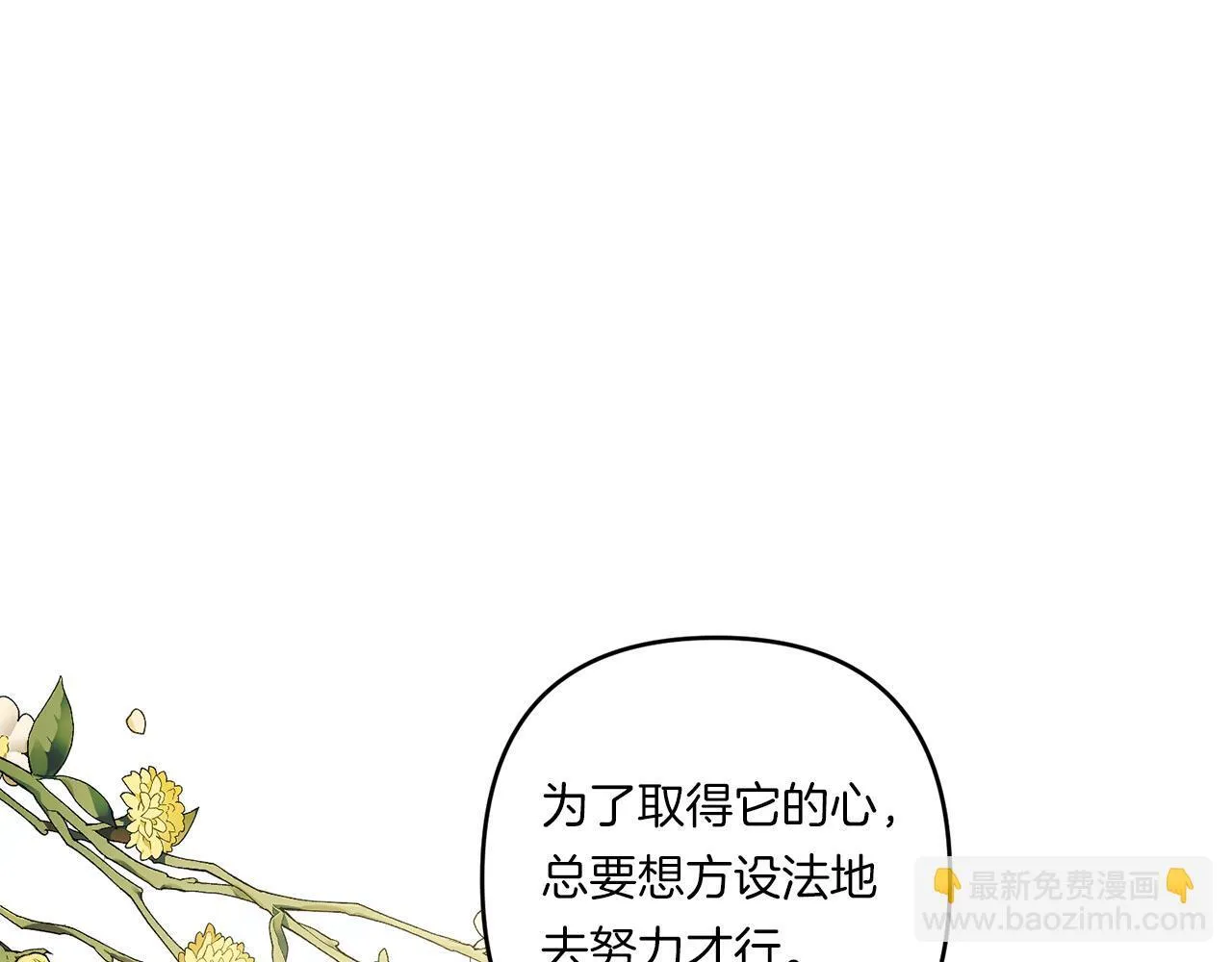 第29话 黑发先祖的秘密131