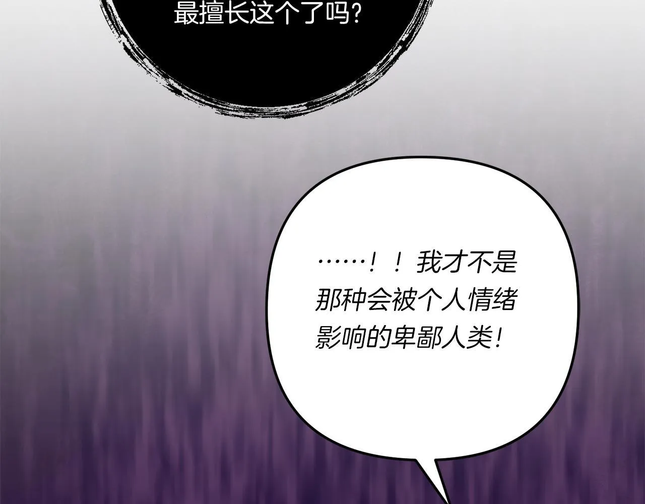 第30话 惩治恶贵族76