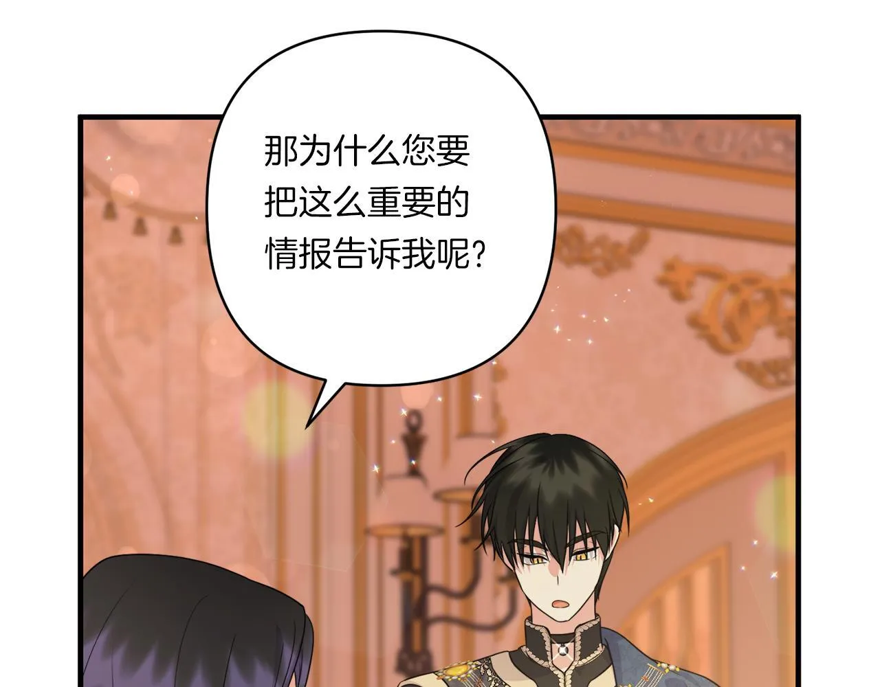第33话 曝露情绪138