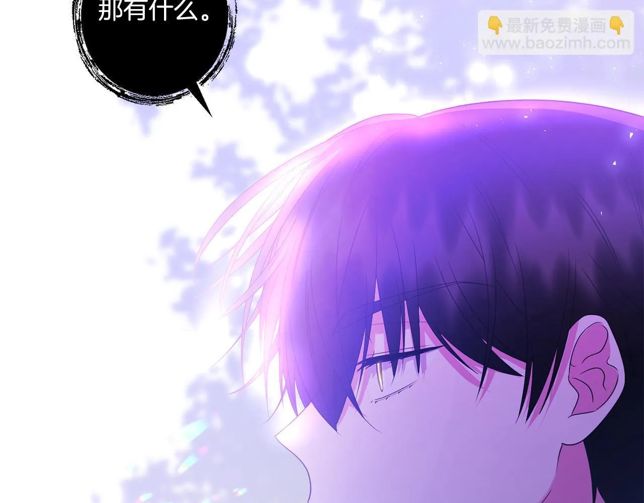 第29话 黑发先祖的秘密91