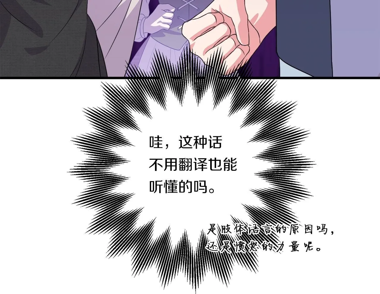 第30话 惩治恶贵族79