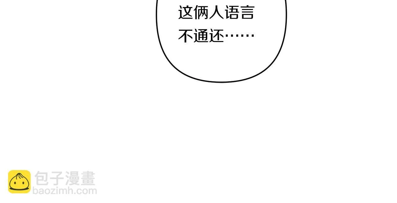 第29话 黑发先祖的秘密203