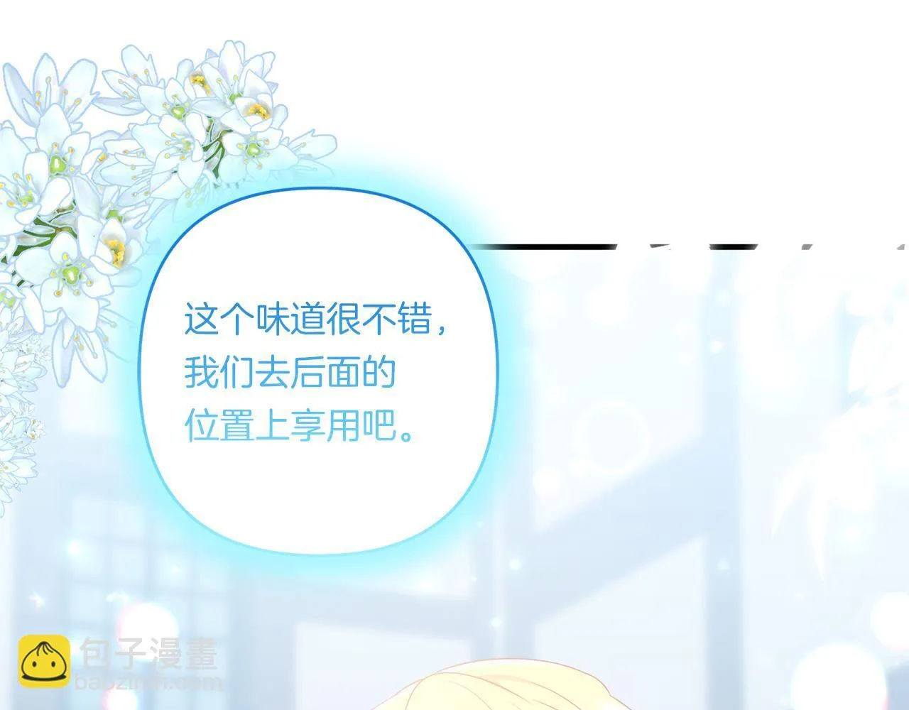 第29话 黑发先祖的秘密117