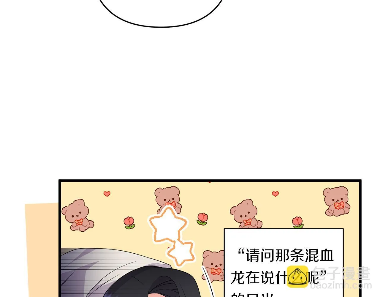 第29话 黑发先祖的秘密172