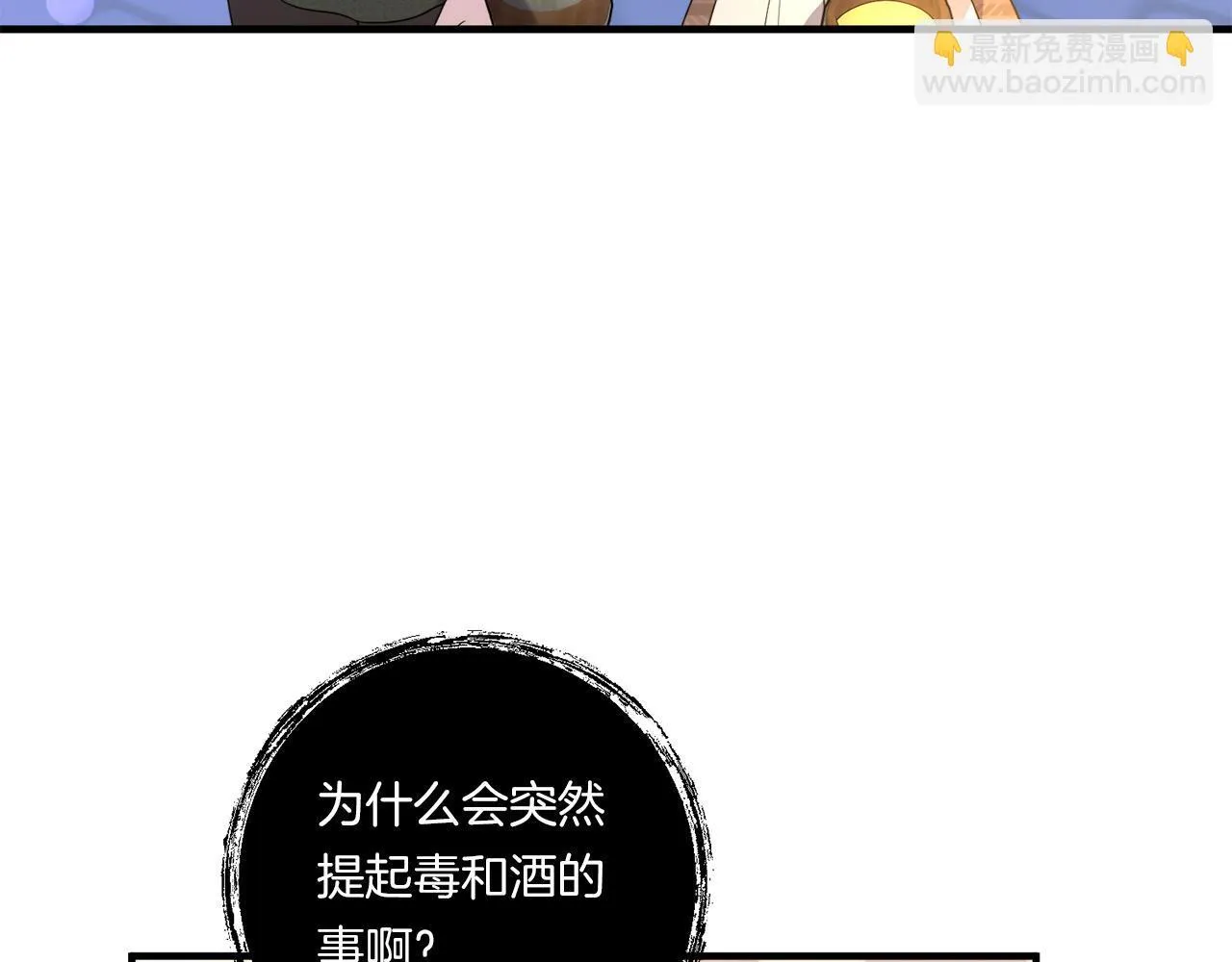 第31话 微醺的夜晚119