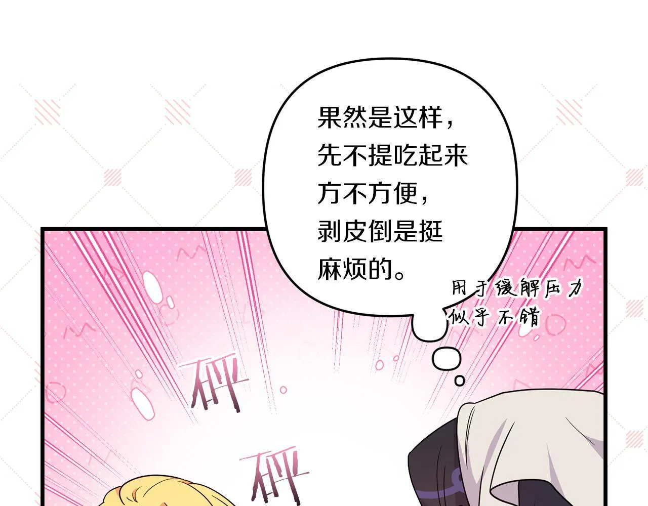 第29话 黑发先祖的秘密144