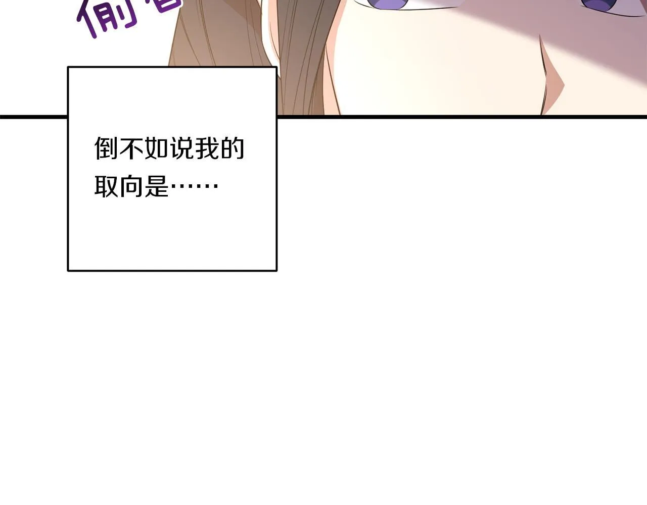 第31话 微醺的夜晚33