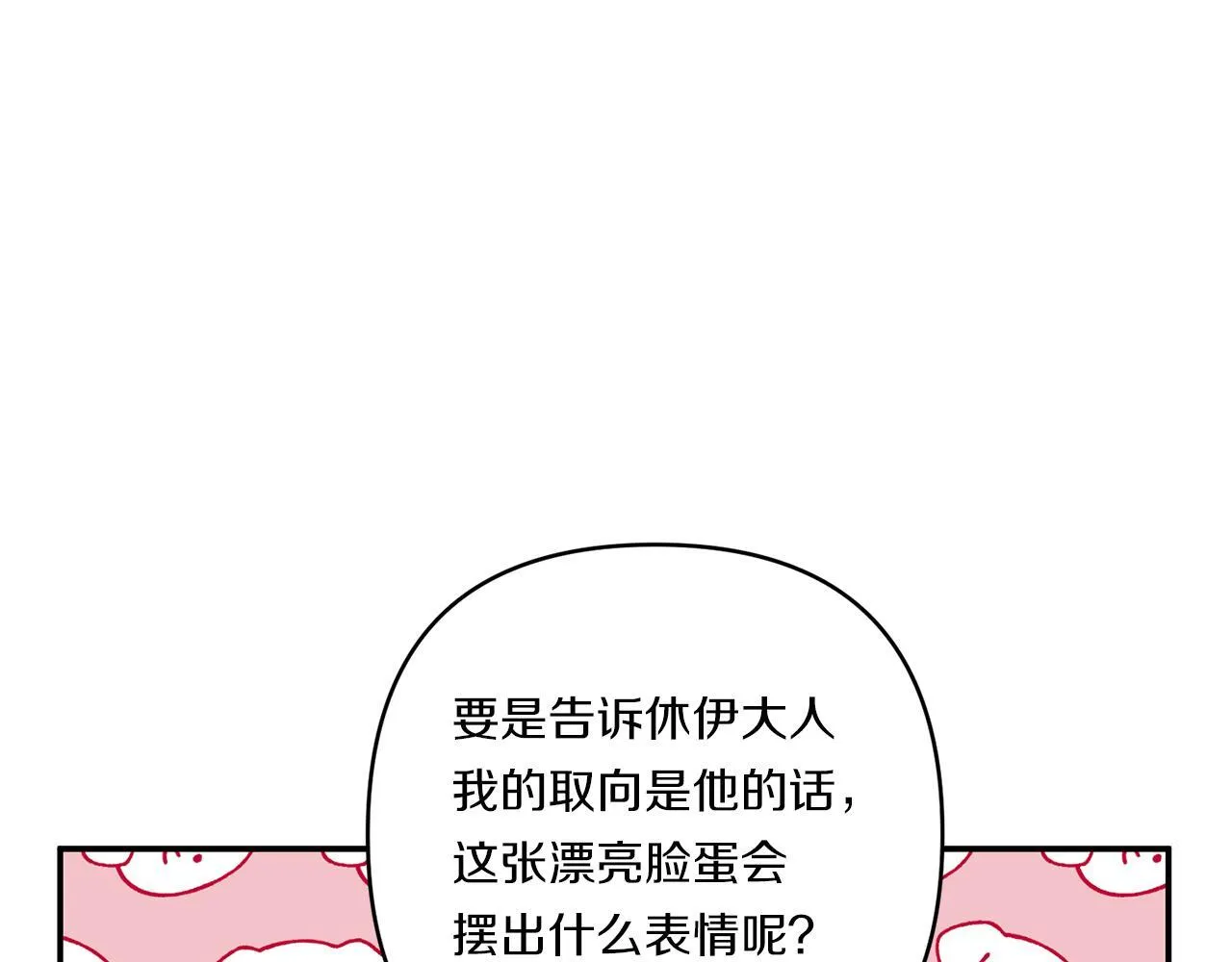 第31话 微醺的夜晚36