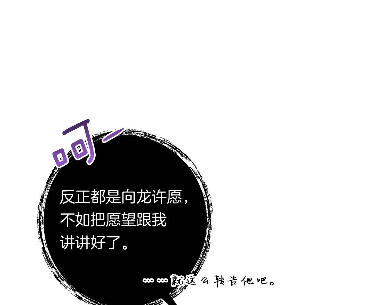第30话 惩治恶贵族65