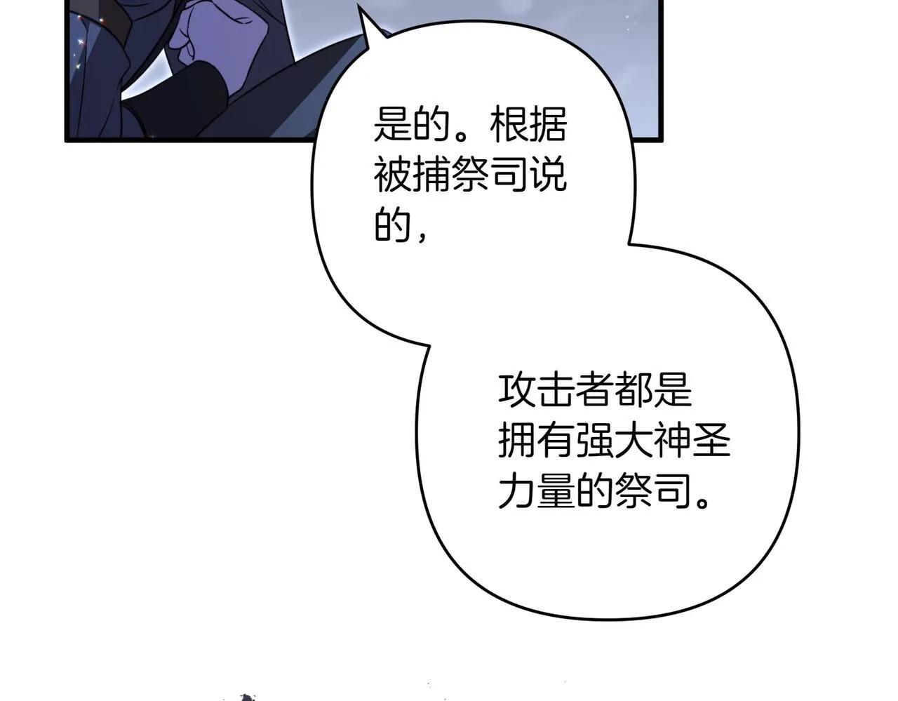 第34话 安慰剂效应169