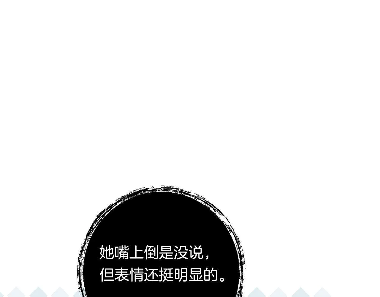 第33话 曝露情绪42