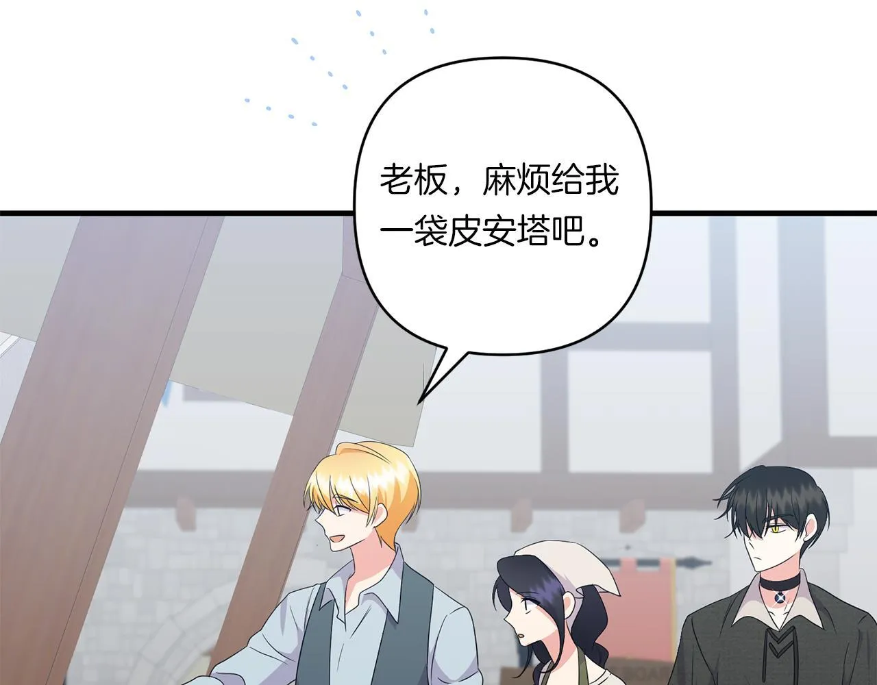 第29话 黑发先祖的秘密112