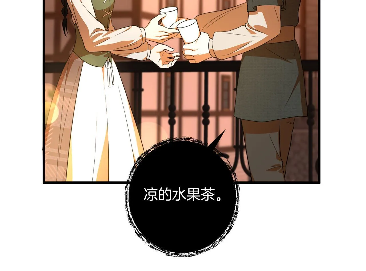 第31话 微醺的夜晚11