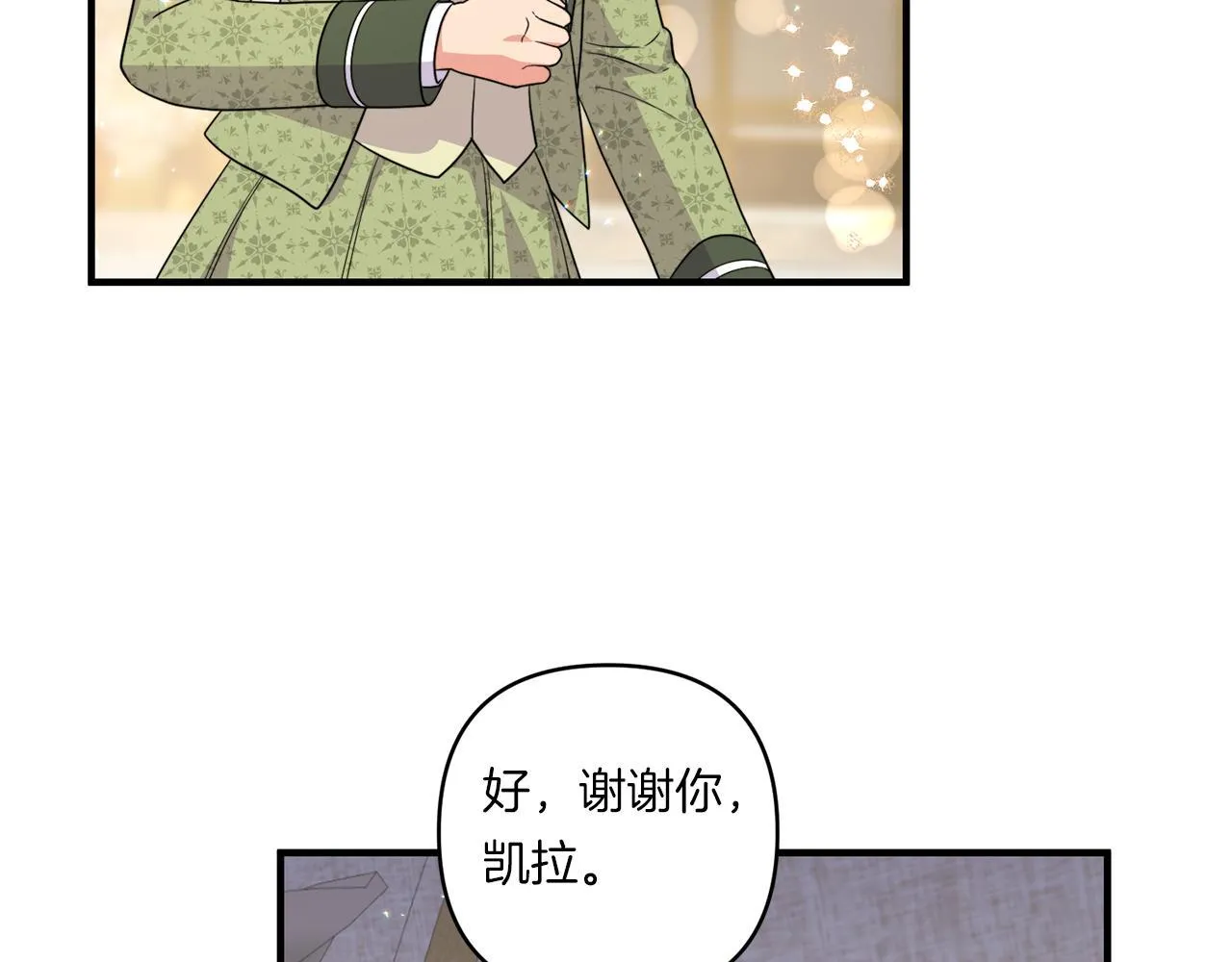 第32话 期待的未来139