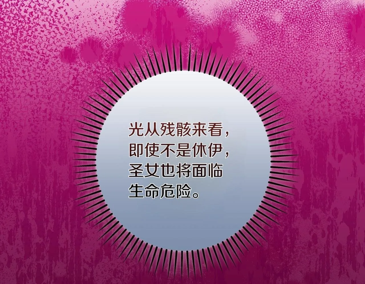 第34话 安慰剂效应177